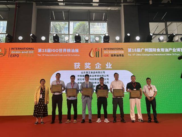 Huatai Wins Gold Medal for Low-Temperature Extraction Technology at 14th Guangzhou Grain & Oil Machinery Expo