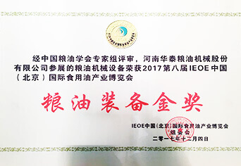 Company establishes subsidiary Henan Huatai Environmental Engineering Co., Ltd.